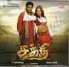 Shakti 2011 full movie download